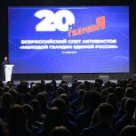 Дмитрий Медведев: «Молодая Гвардия» стала школой патриотизма для тысяч молодых ребят