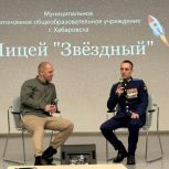 «Разговор о важном» состоялся в лицее «Звездный»