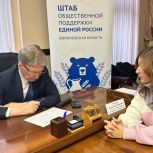 Вопросы по безопасности дорожного движения и развитию спортивной инфраструктуры: В «Единой России» работают с обращениями граждан