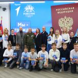 Юным волгоградцам вручили паспорта в Штабе общественной поддержки «Единой России»