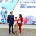 В Волгограде «Единая Россия» наградила победителей конкурса школьных музеев «Знать, чтобы помнить»