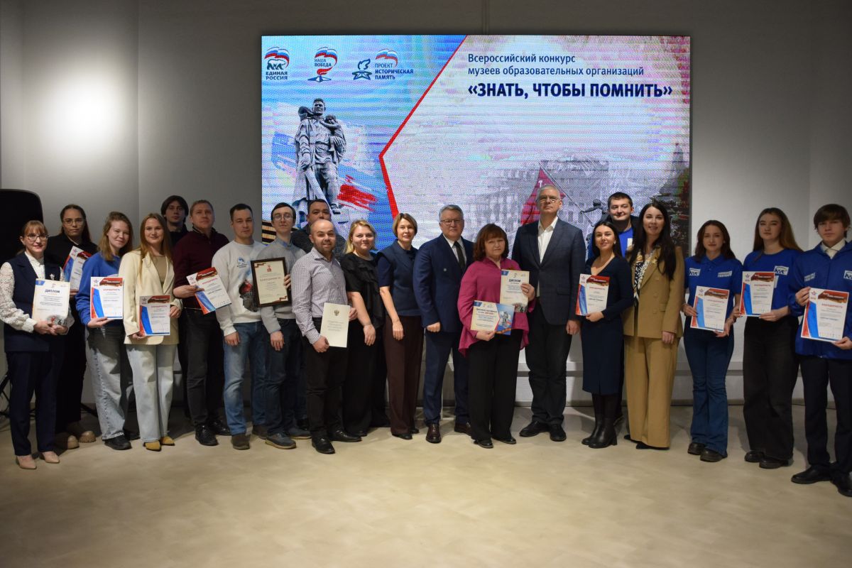 Сергей Никонов наградил победителей федерального этапа конкурса школьных музеев