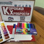 В Локомотивном стартовала акция «Коробка храбрости»