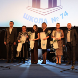 В Металлургическом районе Челябинска школа №74 торжественно отпраздновала 60-летний юбилей