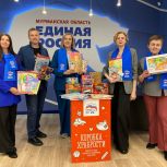 «Коробки храбрости» в Мурманской области наполняются подарками