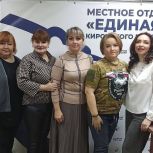 В Кировском местном отделении состоялась памятная встреча