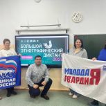 Единороссы Кусы проверили свои знания истории и культуры народов России