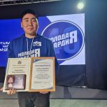 Активист «Молодой Гвардии Единой России» из Республики Калмыкия удостоен медали «Волонтер России»
