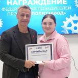 В Томске наградили победителей всероссийского кадрового проекта  «ПолитЗавод»