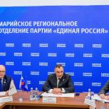 В Йошкар-Оле состоялось заседание Президиума регионального политического совета Марийского регионального отделения партии «Единая Россия»