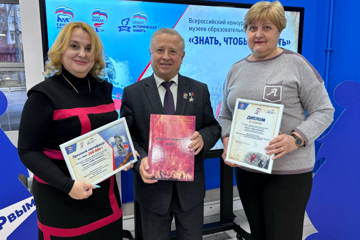 В Липецке единороссы наградили победителя Всероссийского конкурса школьных музеев