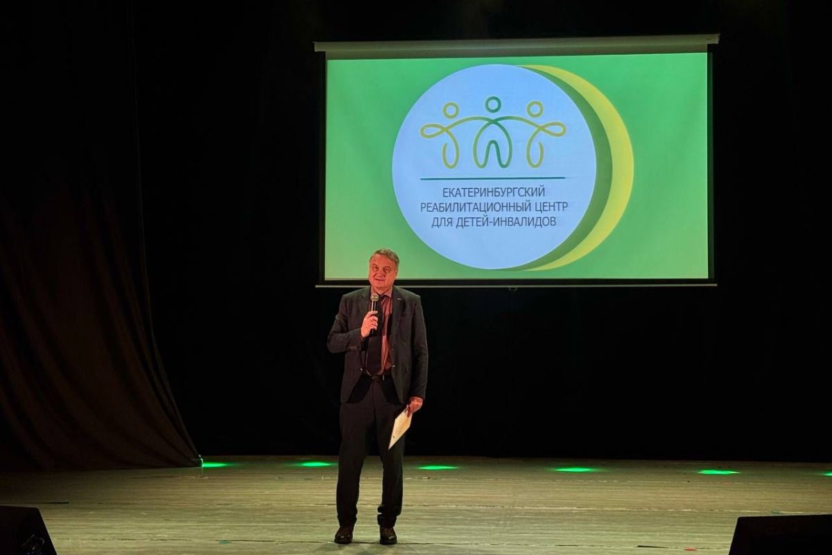 Евгений Шаповалов поздравил с юбилеем Реабилитационный центр для детей-инвалидов