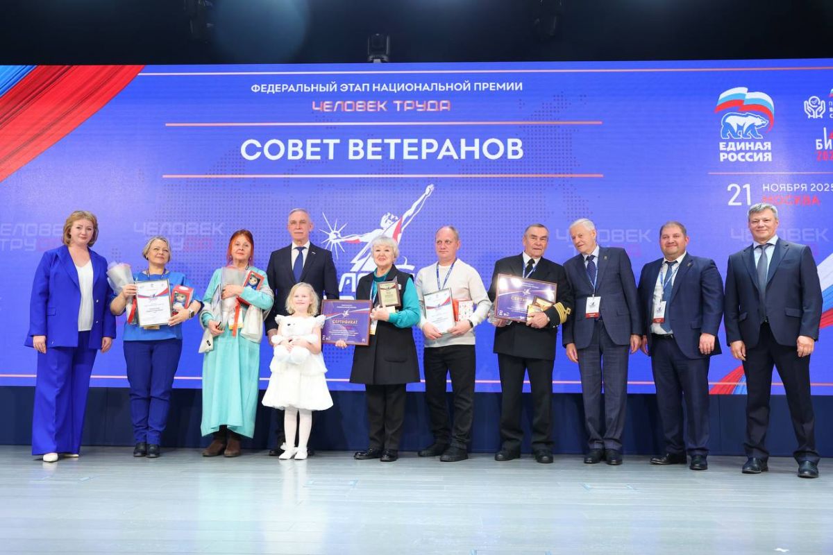 «Единая Россия» наградила лауреатов национальной премии «Человек труда»