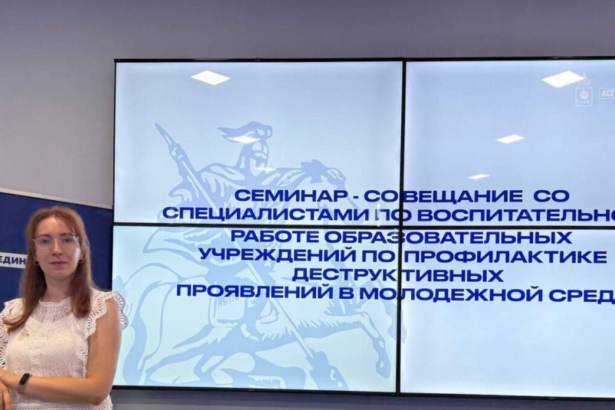 В Штабе общественной поддержки прошёл семинар в рамках проекта «Здоровое будущее»