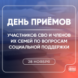 Единороссы проведут в Петербурге день приемов участников СВО и членов их семей по вопросам социальной поддержки