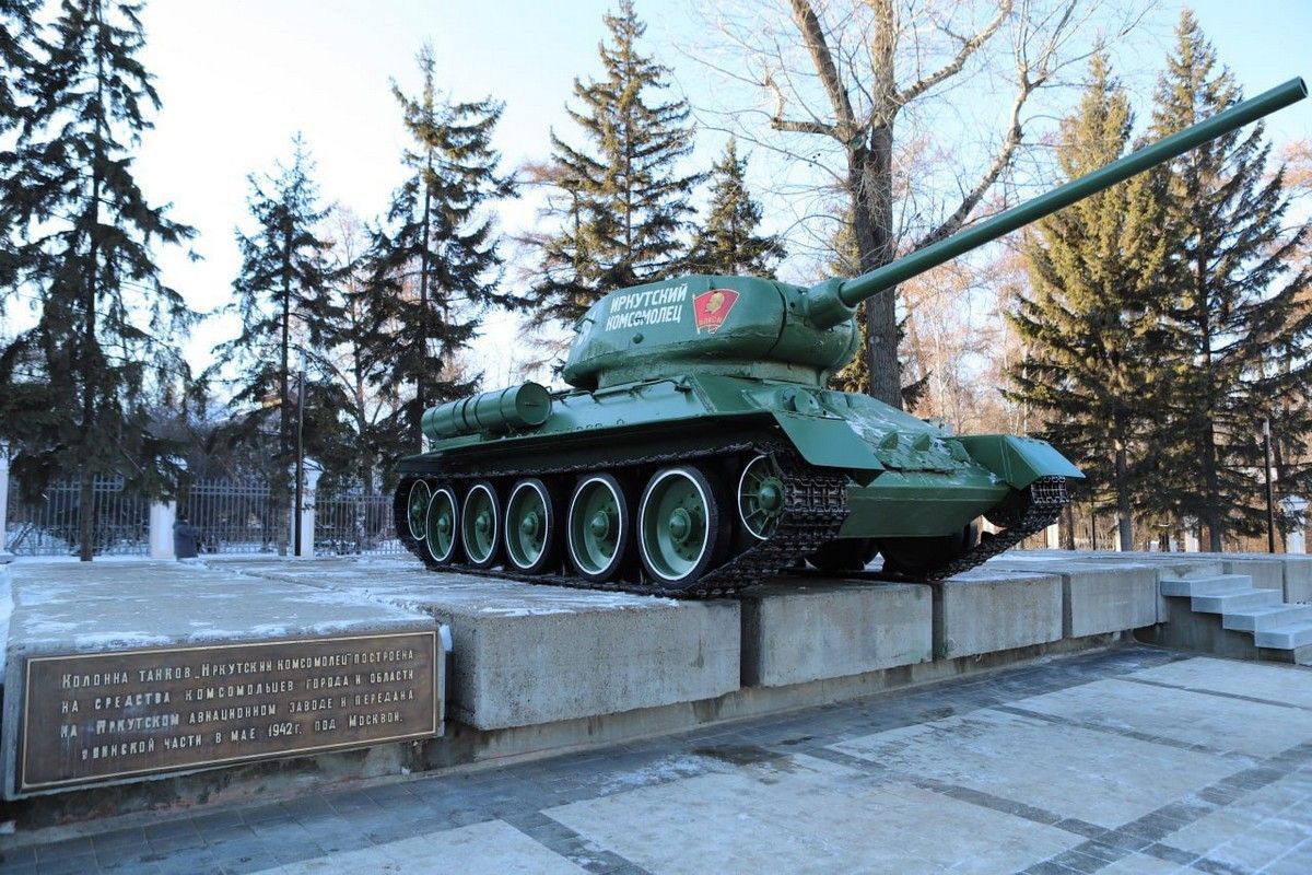 В Иркутске при поддержке «Единой России» благоустроили территорию памятника танку «Иркутский комсомолец»