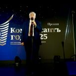 Аркадий Чернецкий поздравил победителей и номинантов  премии «Коммерсантъ года 2025»
