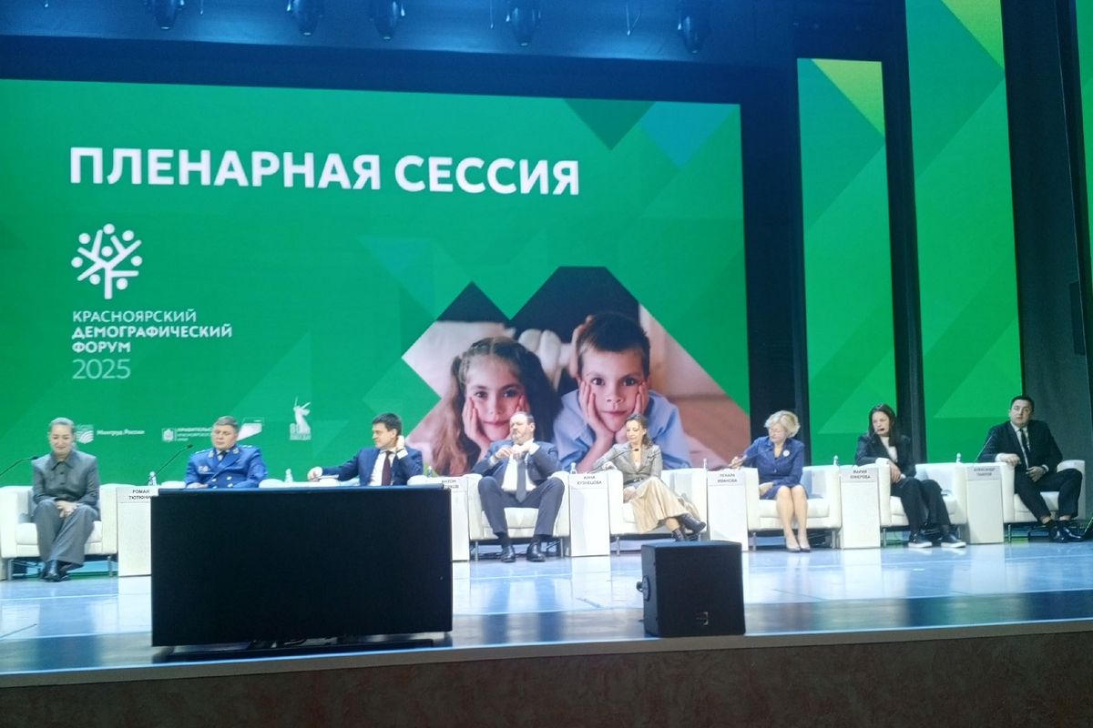 «Единая Россия» представила интересы томских семей на демографическом форуме в Красноярске