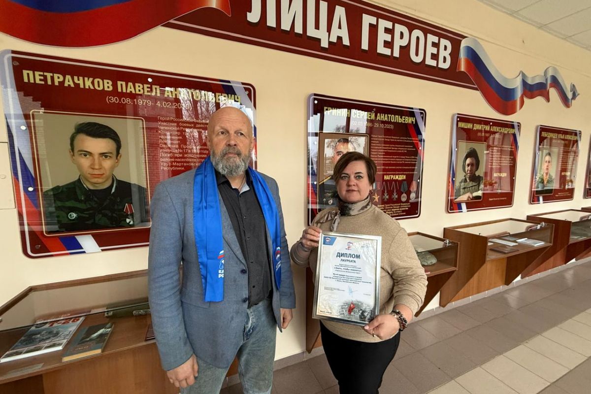 «Единая Россия» наградила лауреатов конкурса «Знать, чтобы помнить»