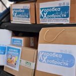 В Мурманске «Единая Россия» передала «коробки храбрости» в областную детскую больницу