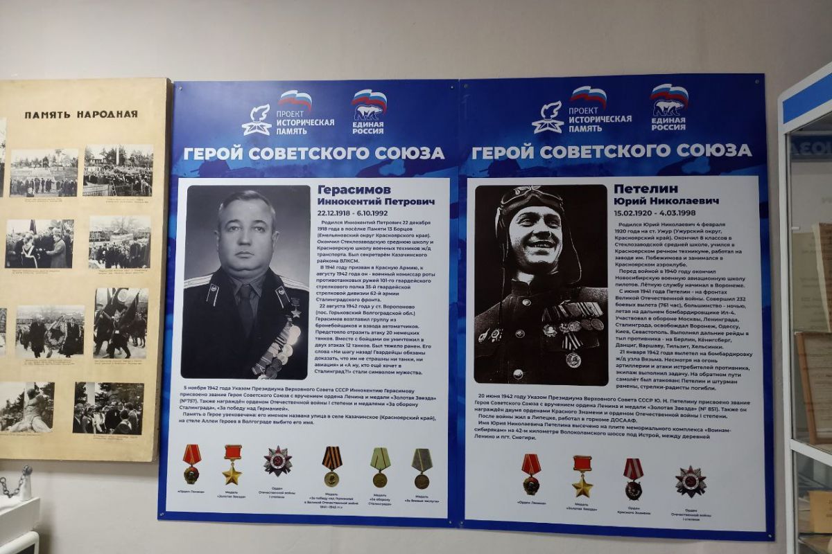 «Единая Россия» открыла в Красноярском крае памятные стенды в честь Героев Великой Отечественной войны