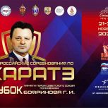 При поддержке «Единой России» в Смоленске состоятся Всероссийские соревнования по каратэ