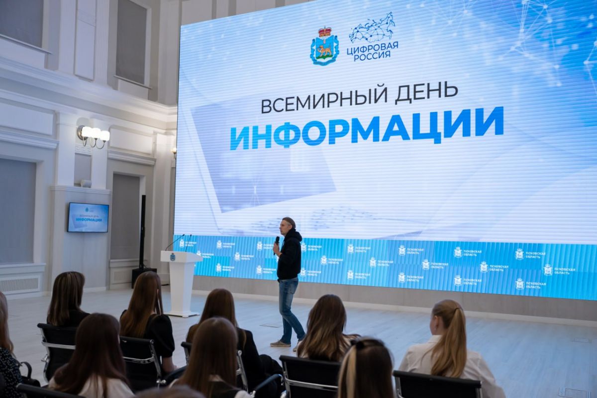 Мастер-класс по цифровой грамотности для школьников прошел в Пскове при поддержке «Единой России»