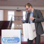 Александр Ведерников принял участие в благотворительной акции «Коробка храбрости»