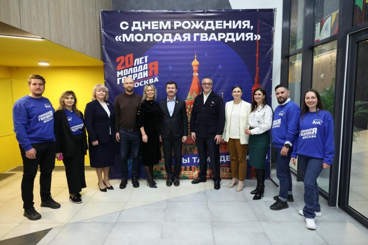 «Молодая Гвардия» Москвы отмечает 20-летие