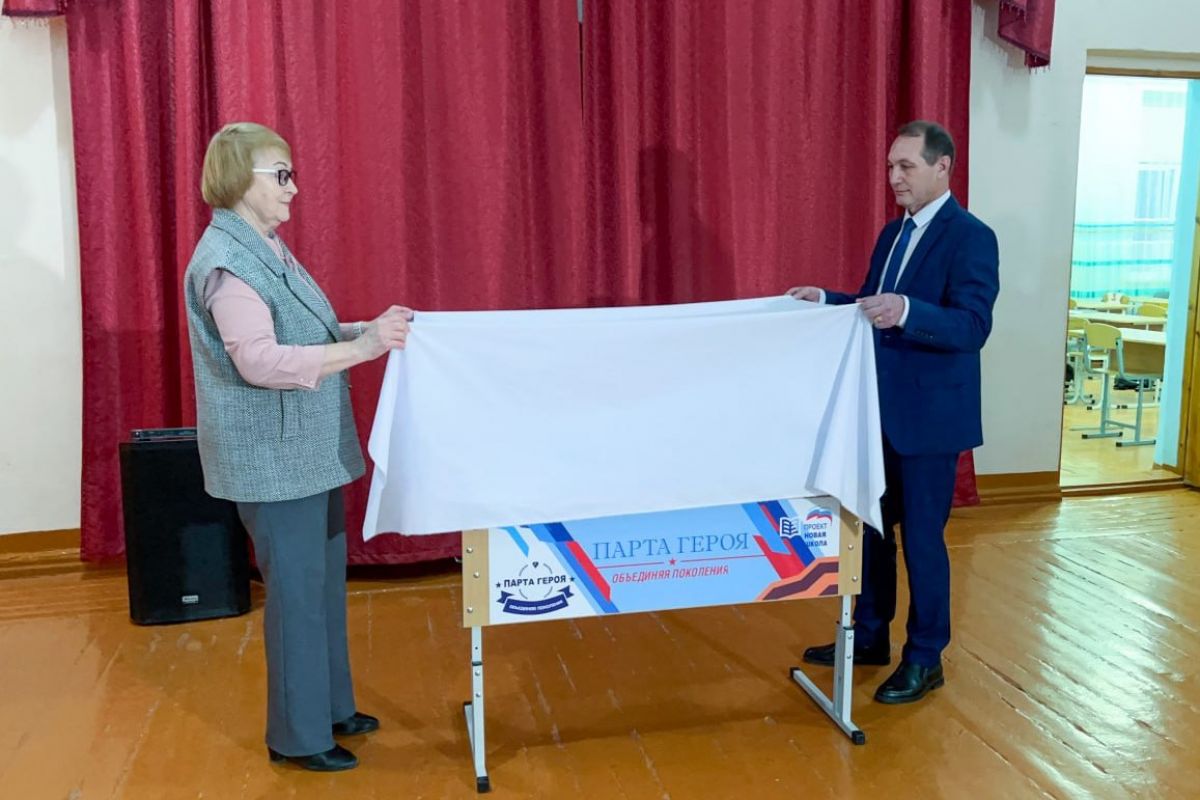 В Южноуральске открыли Парту Героя, посвященную труженице тыла