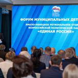 Дмитрий Артюхов анонсировал новые меры поддержки участников СВО на форуме муниципальных депутатов Ямала