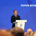 Развитие муниципального звена и задачи на 2026 год: «Единая Россия» провела Всероссийский форум муниципальных депутатов