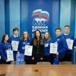 Ольга Швецова поблагодарила тюменских молодогвардейцев за продвижение актуальных инициатив