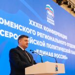 Иван Квитка: команда «Единой России» в Тюменской области ведет планомерную работу