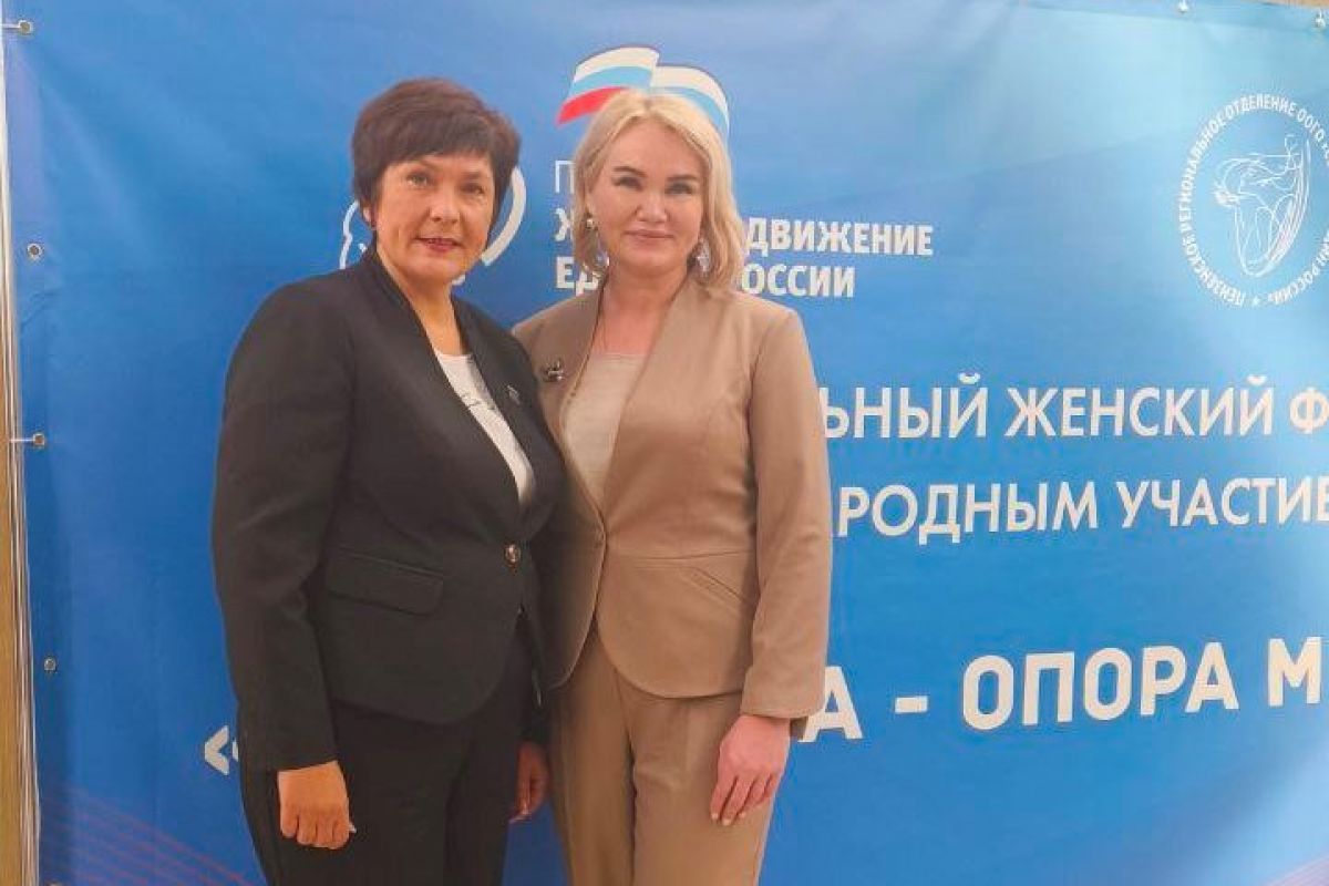 Ольга Сергушина выступила на межрегиональном форуме «Женщина - опора мира»