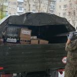Волонтёры отправили гуманитарную помощь военнослужащим на фронт