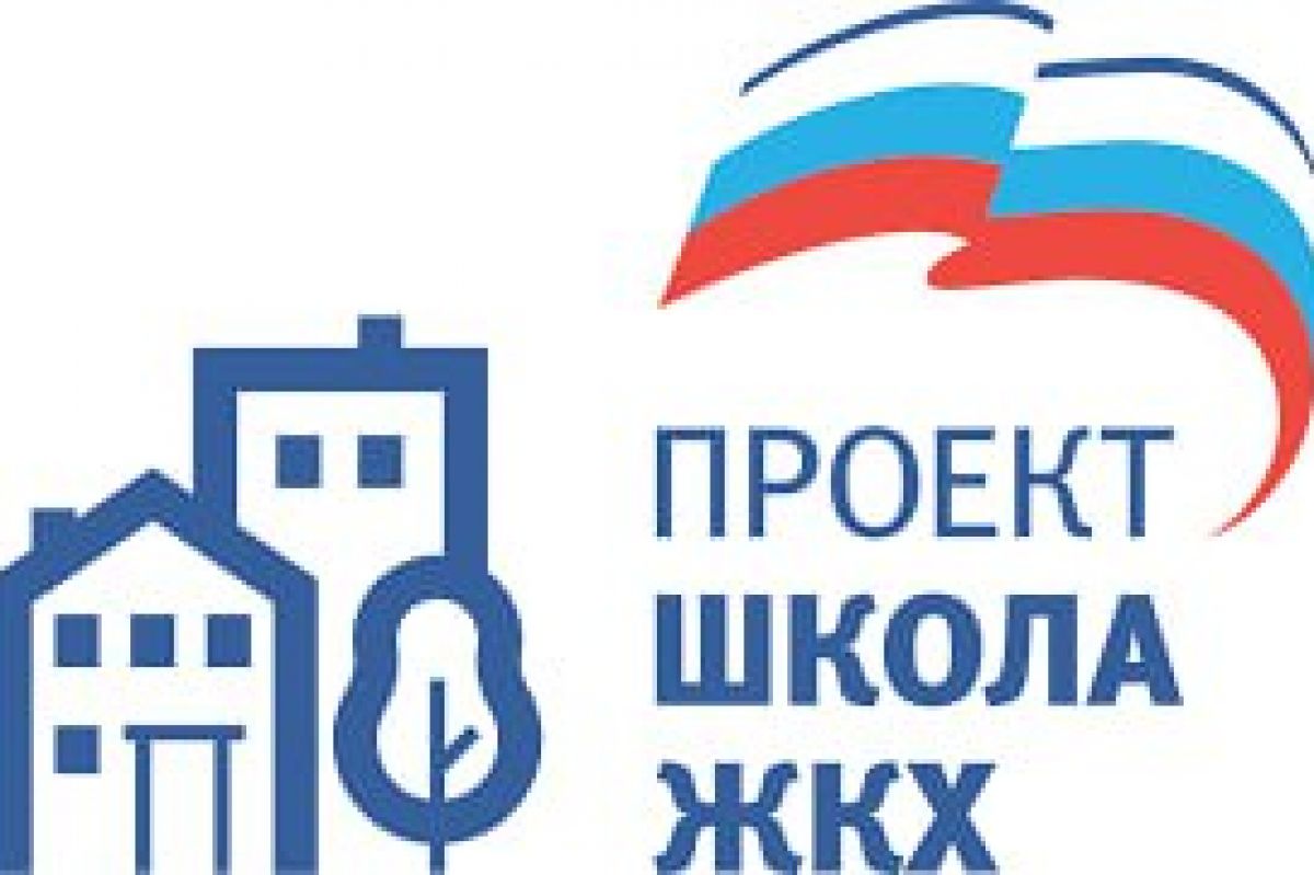 «Единая Россия» на Камчатке запускает четвертый поток бесплатных курсов для управдомов