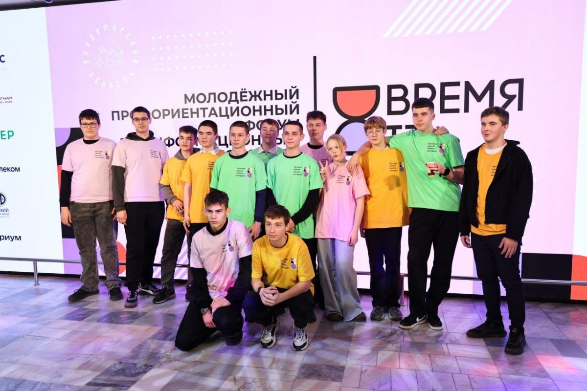 Владимирский форум «Время ИТ» объединил будущее цифровой экономики региона