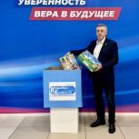 Депутаты «Единой России» принимают активное участие в благотворительной акции «Коробка храбрости»