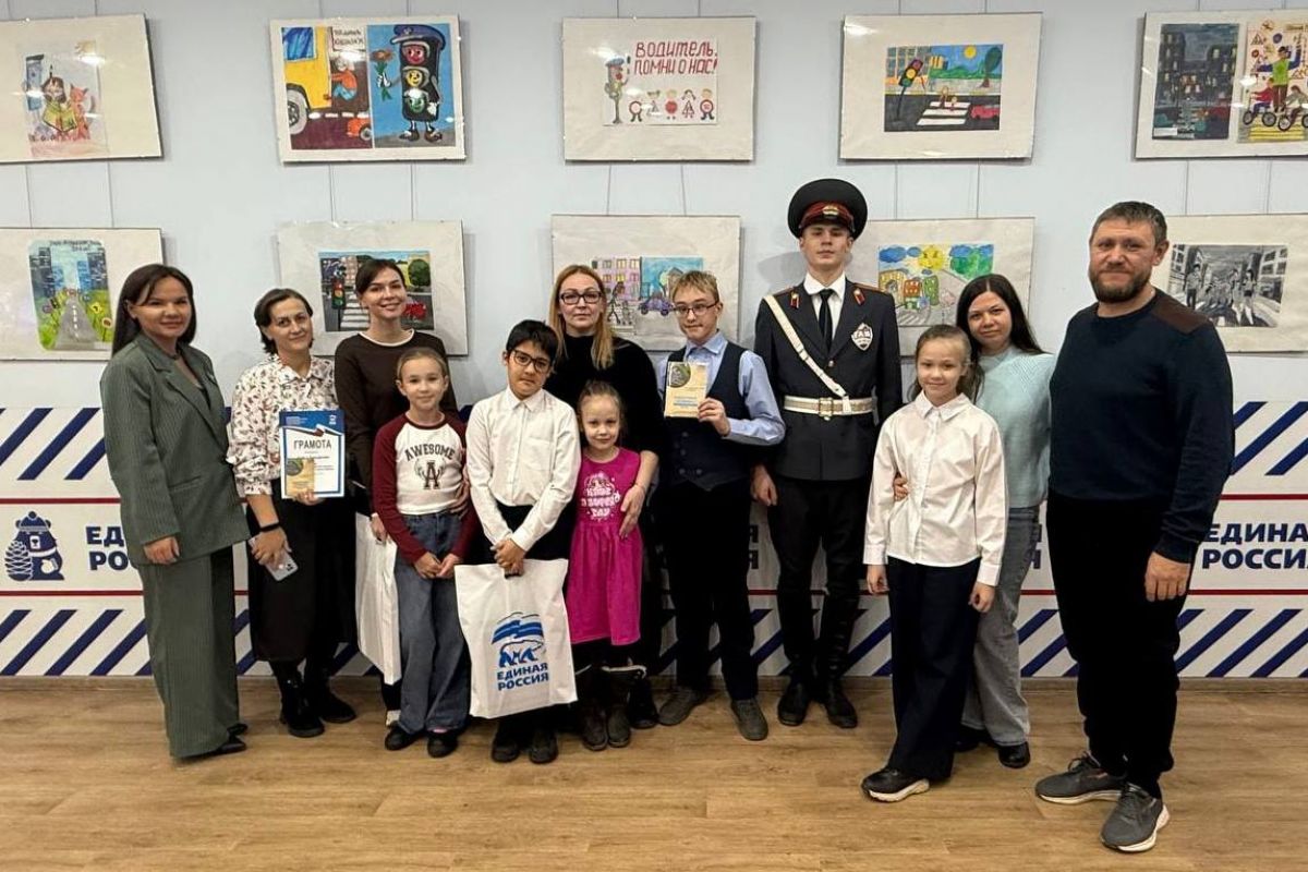 «Единая Россия»  в Красноярском крае наградила победителей конкурса детских рисунков «Безопасные дороги глазами ребенка»