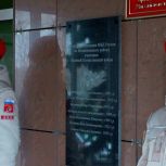В пяти муниципалитетах региона установлены мемориальные доски в честь участников Великой Отечественной войны, служивших в правоохранительных органах