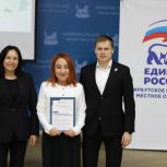 В Иркутске «Единая Россия» наградила активистов партии за работу на прошедших выборах