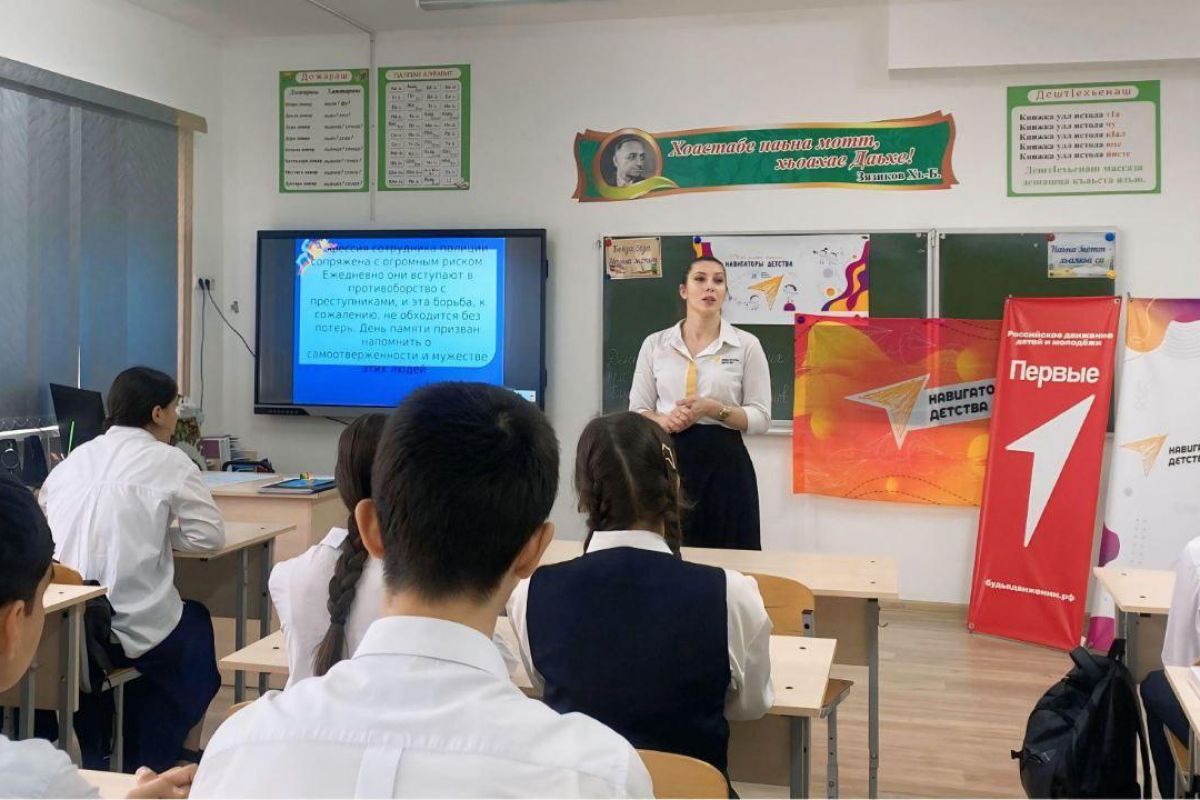 В СОШ №26 с.п. Зязиков-Юрт прошёл Урок Мужества, посвящённый памяти сотрудников органов внутренних дел, погибших при исполнении служебного долга