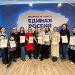 В Мурманской области при поддержке ЕР проходят мероприятия к Дню матери