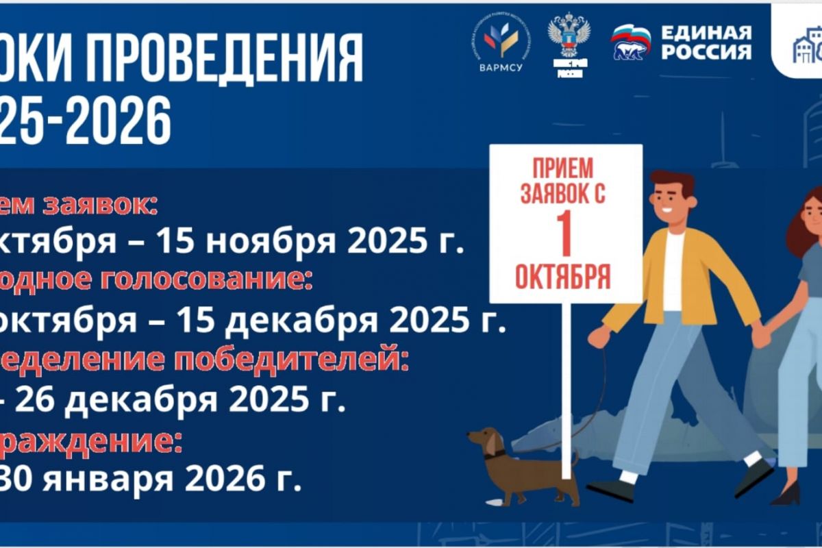 Конкурс " Лучший дом. Лучший двор" набирает обороты