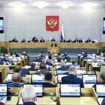 Российский парламент принял во втором чтении проект федерального бюджета на 2026–2028 годы