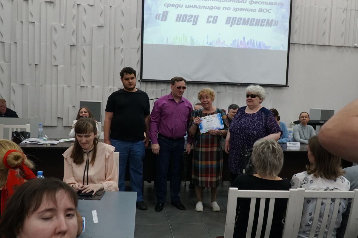 Всероссийское общество слепых провело фестиваль «В ногу со временем»