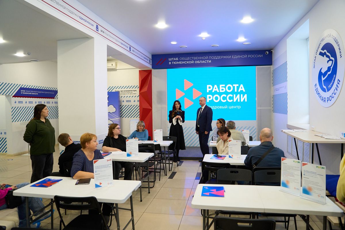 Ярмарку вакансий для людей с ОВЗ провели в Тюмени