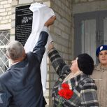 В четырех муниципалитетах региона установлены мемориальные доски в честь ветеранов Великой Отечественной войны, служивших в органах внутренних дел