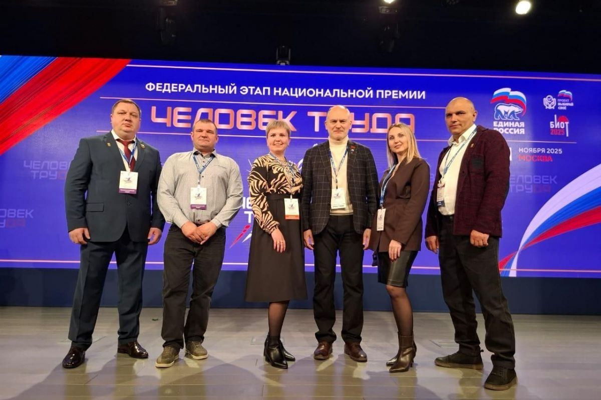 «Единая Россия» отметила выдающихся работников премии «Человек труда»